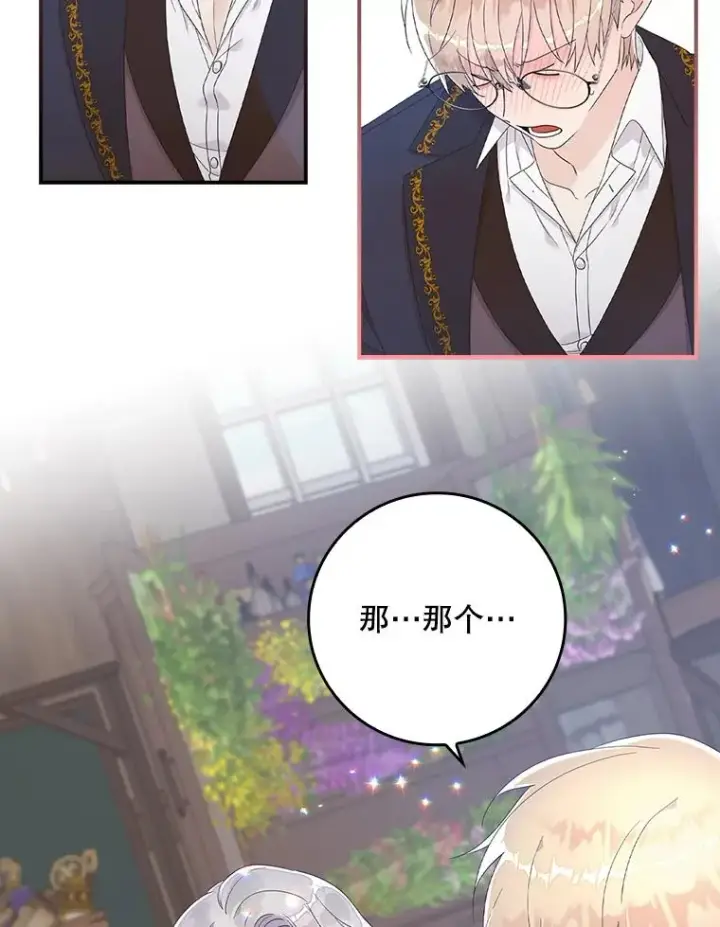 漫画《专门对付恶棍》6.请求第115张图