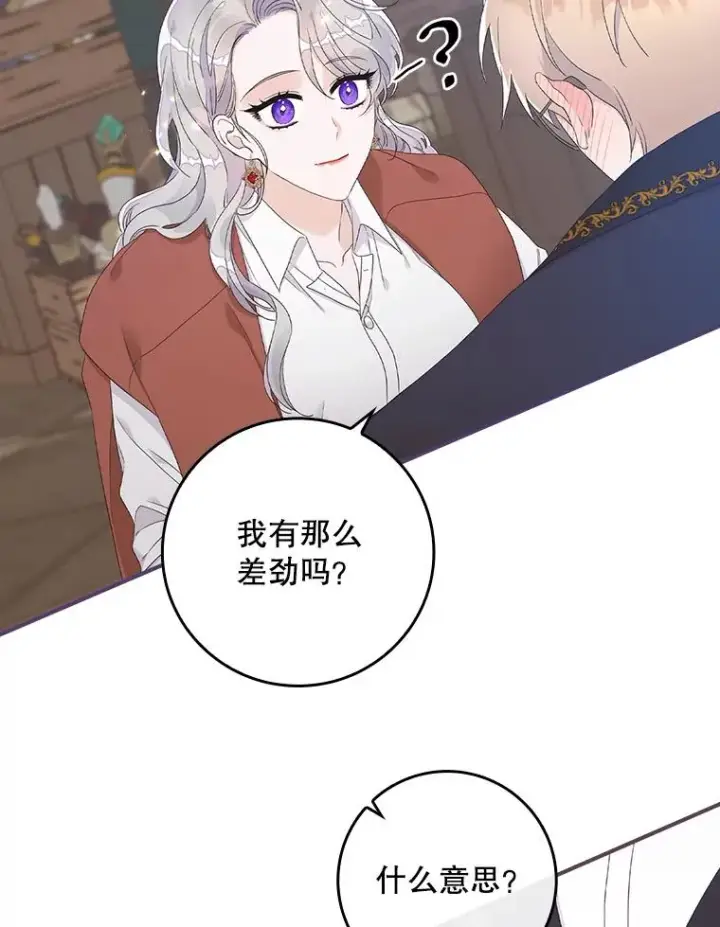 漫画《专门对付恶棍》6.请求第116张图