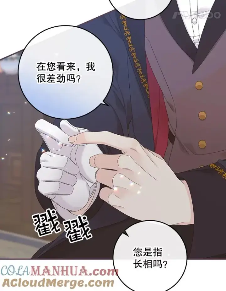漫画《专门对付恶棍》6.请求第117张图
