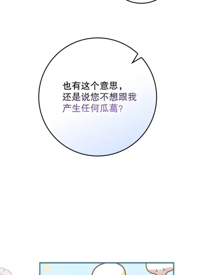 漫画《专门对付恶棍》6.请求第118张图