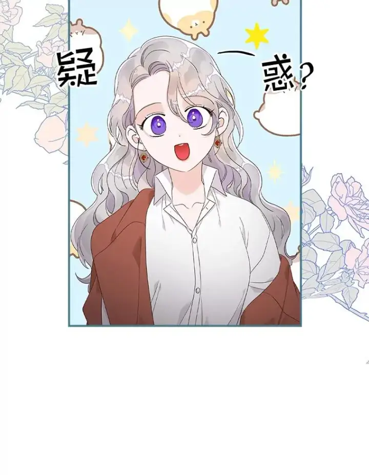 漫画《专门对付恶棍》6.请求第119张图