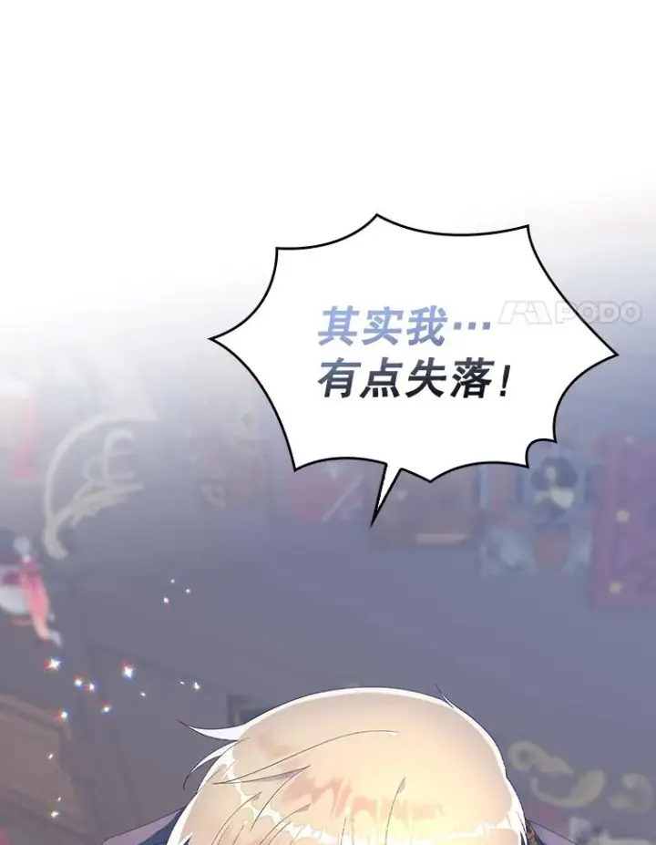 漫画《专门对付恶棍》6.请求第120张图
