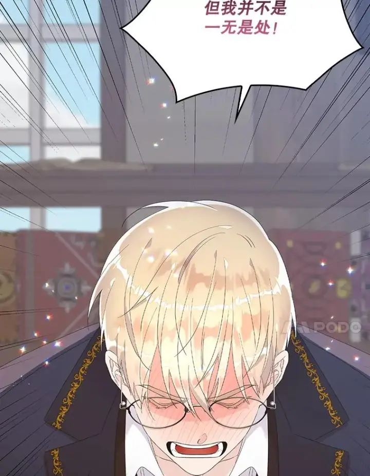 漫画《专门对付恶棍》6.请求第123张图