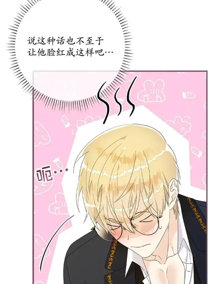 漫画《专门对付恶棍》6.请求第126张图