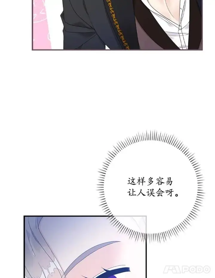 漫画《专门对付恶棍》6.请求第127张图