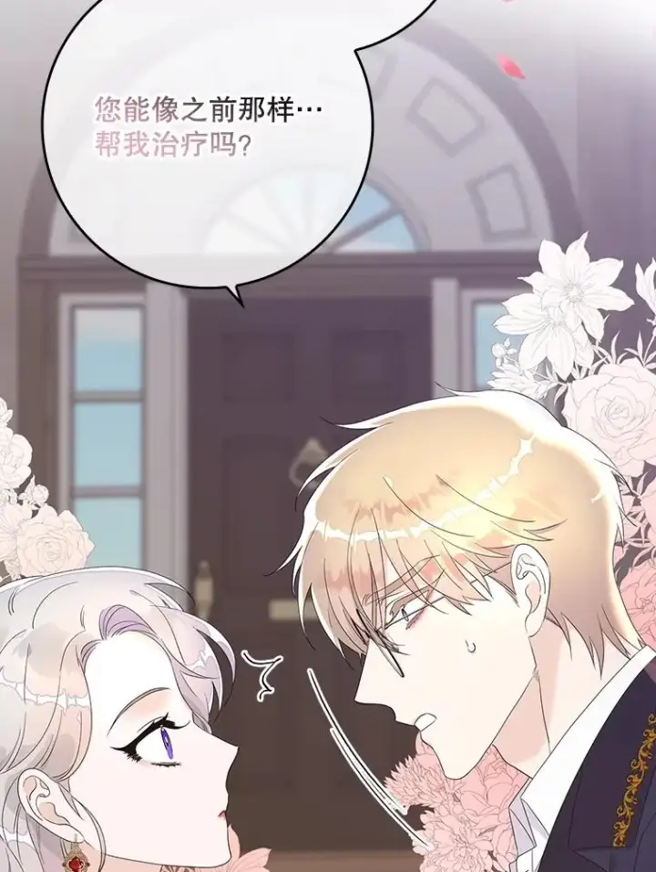 漫画《专门对付恶棍》6.请求第132张图