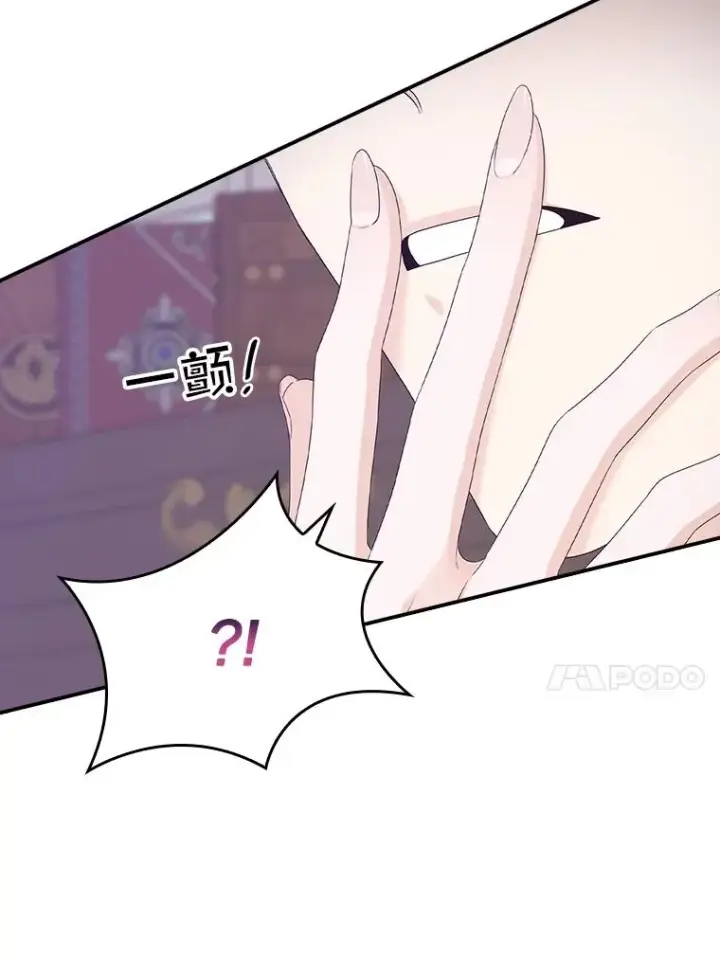 漫画《专门对付恶棍》6.请求第136张图