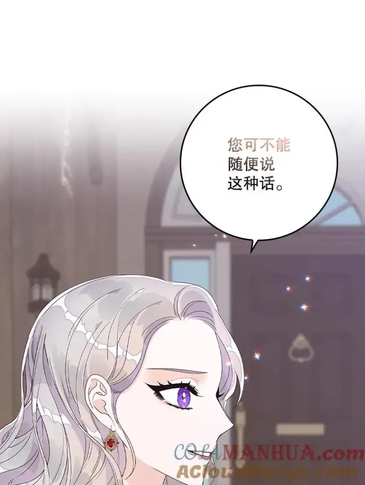 漫画《专门对付恶棍》6.请求第137张图