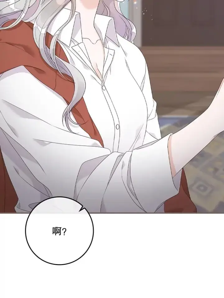 漫画《专门对付恶棍》6.请求第138张图