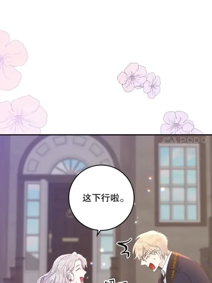 漫画《专门对付恶棍》6.请求第14张图