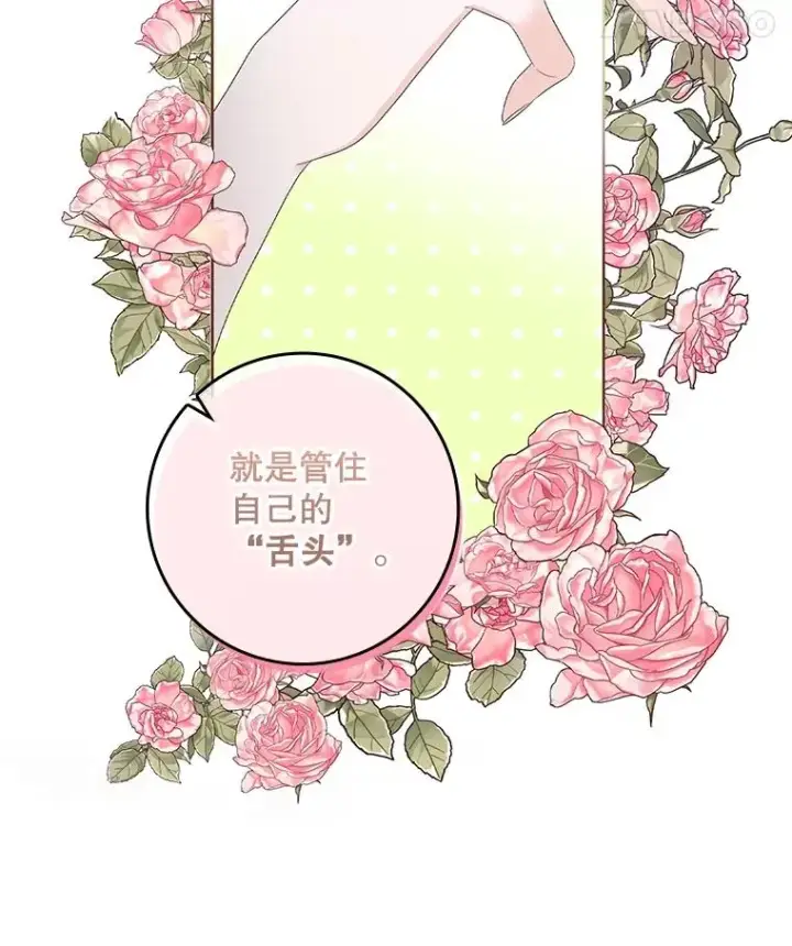 漫画《专门对付恶棍》6.请求第140张图