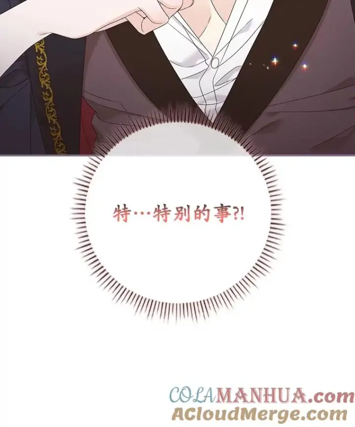 漫画《专门对付恶棍》6.请求第145张图