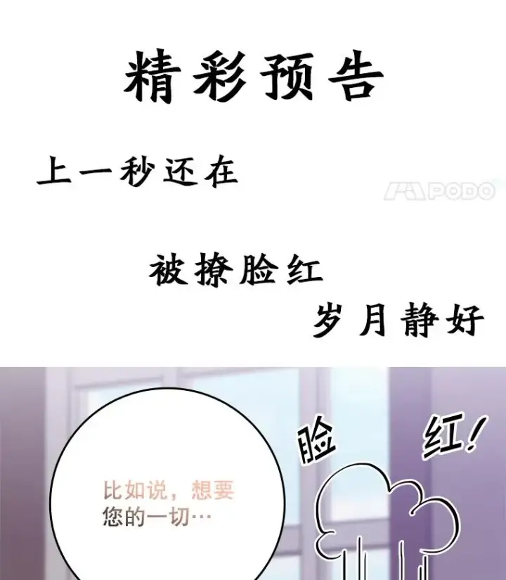 漫画《专门对付恶棍》6.请求第147张图