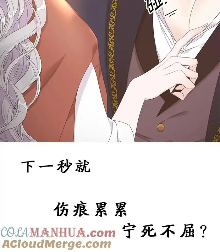 漫画《专门对付恶棍》6.请求第149张图