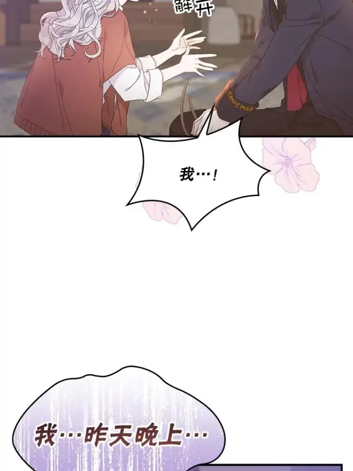 漫画《专门对付恶棍》6.请求第15张图