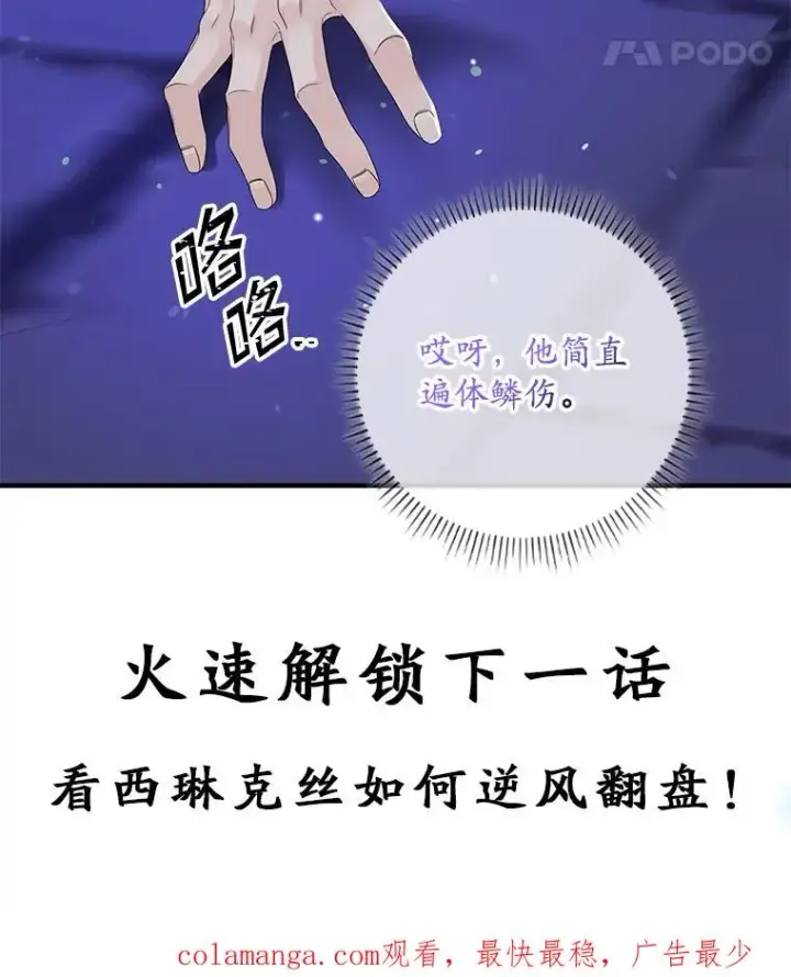 漫画《专门对付恶棍》6.请求第151张图