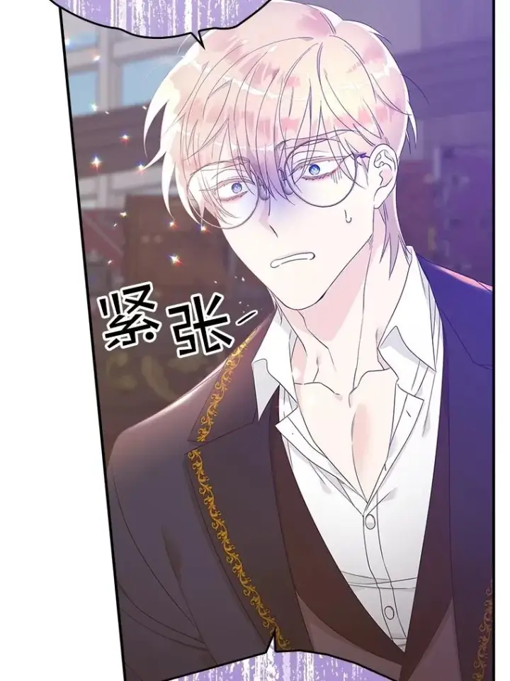 漫画《专门对付恶棍》6.请求第16张图
