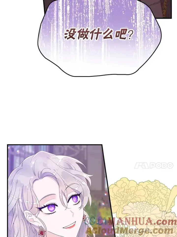 漫画《专门对付恶棍》6.请求第17张图