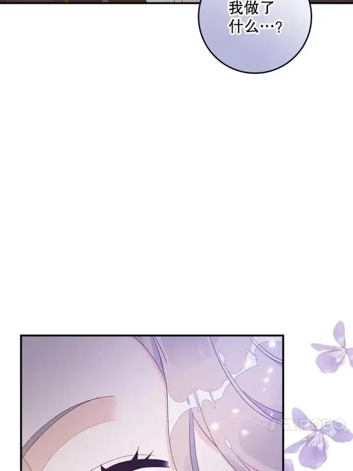 漫画《专门对付恶棍》6.请求第20张图