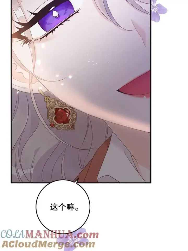 漫画《专门对付恶棍》6.请求第21张图