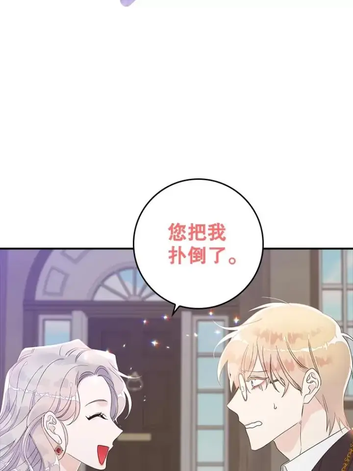 漫画《专门对付恶棍》6.请求第22张图