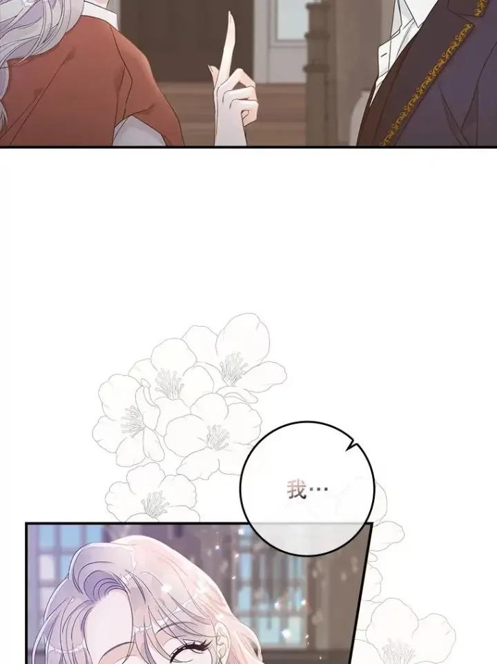 漫画《专门对付恶棍》6.请求第23张图