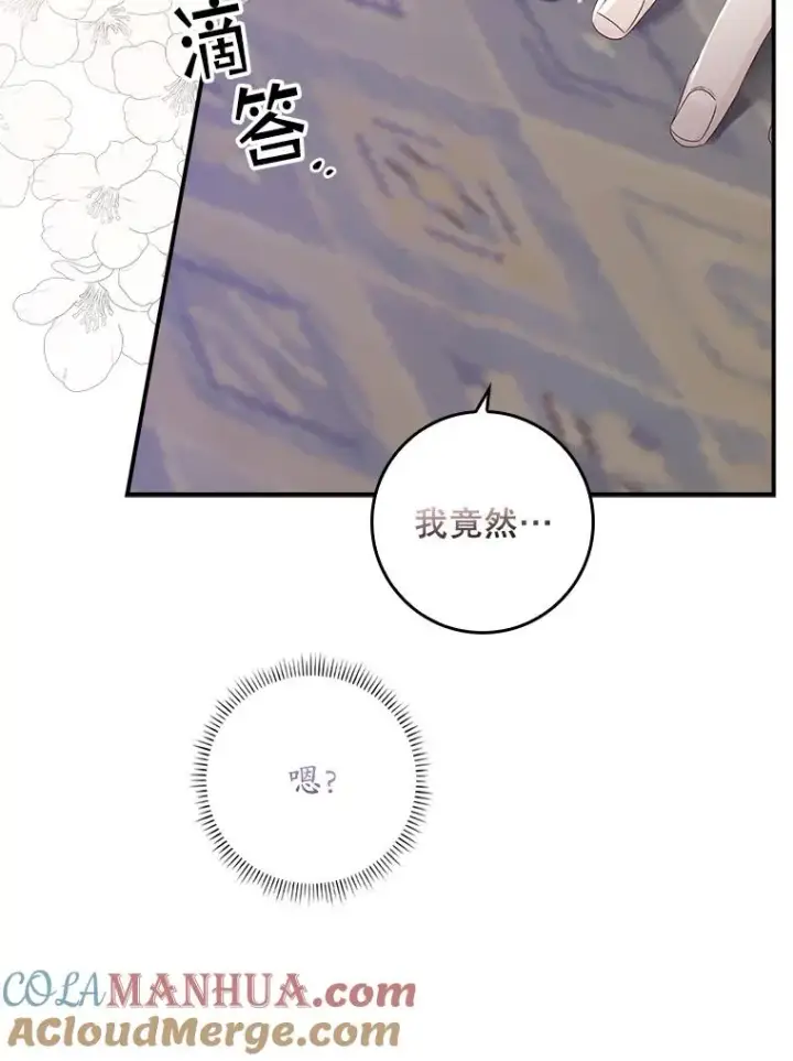 漫画《专门对付恶棍》6.请求第25张图