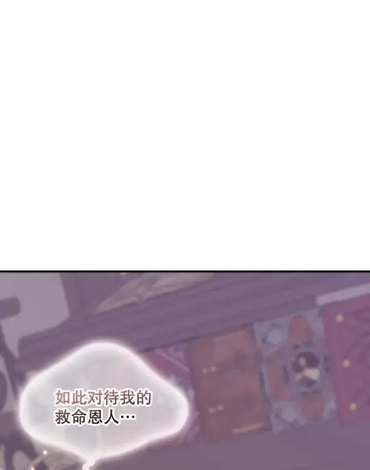 漫画《专门对付恶棍》6.请求第26张图