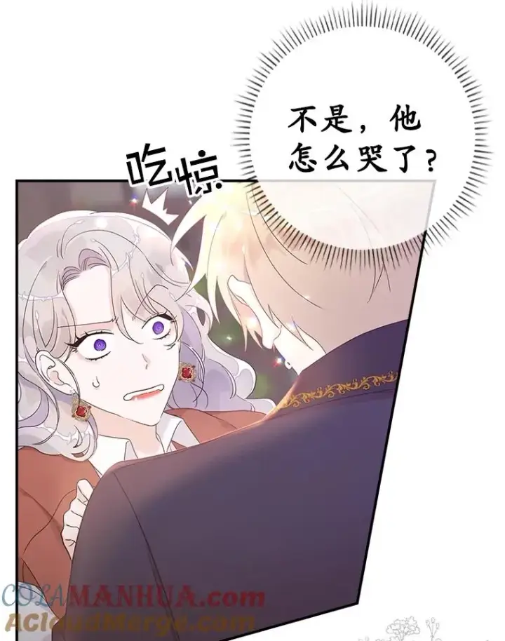 漫画《专门对付恶棍》6.请求第29张图