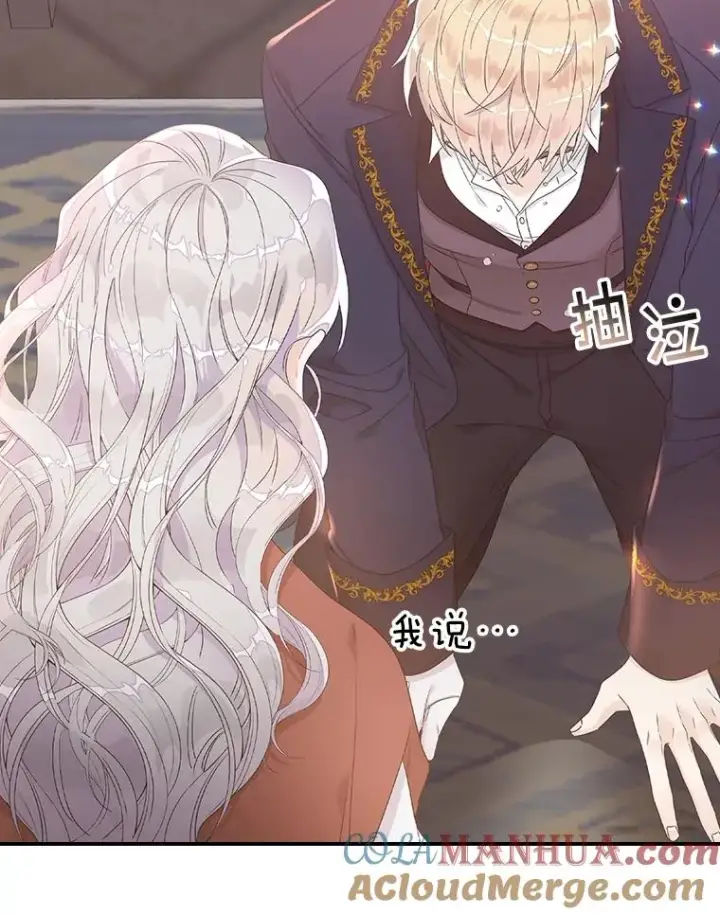漫画《专门对付恶棍》6.请求第33张图