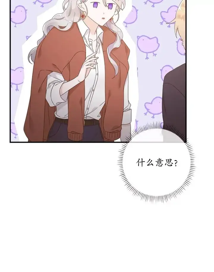 漫画《专门对付恶棍》6.请求第36张图