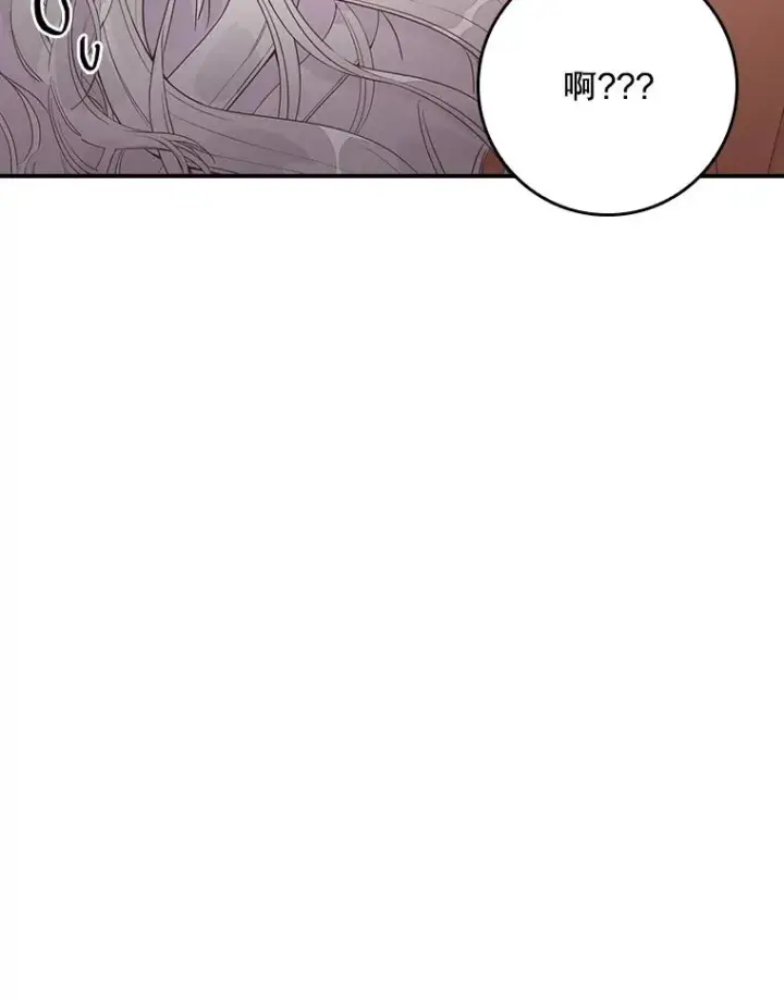 漫画《专门对付恶棍》6.请求第39张图