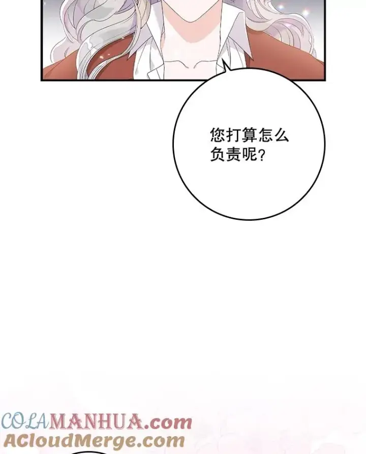 漫画《专门对付恶棍》6.请求第45张图