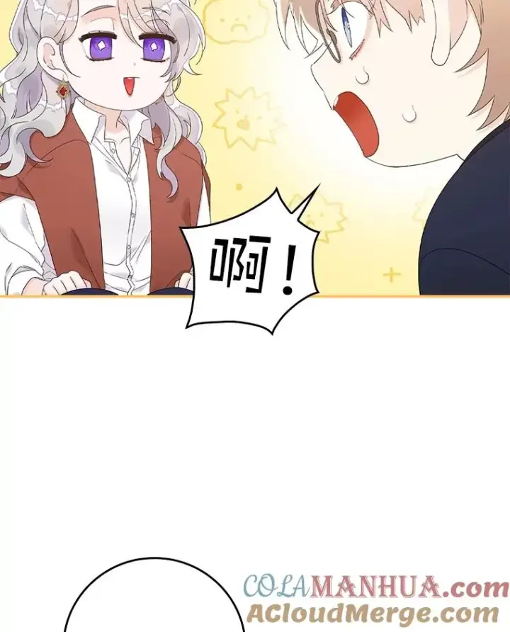 漫画《专门对付恶棍》6.请求第49张图