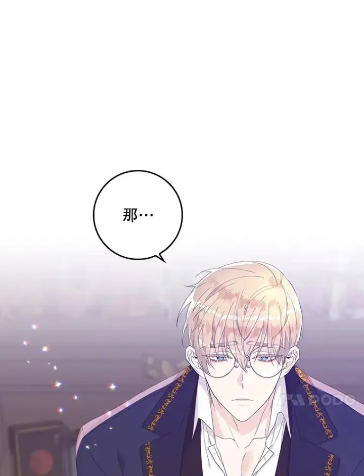 漫画《专门对付恶棍》6.请求第54张图