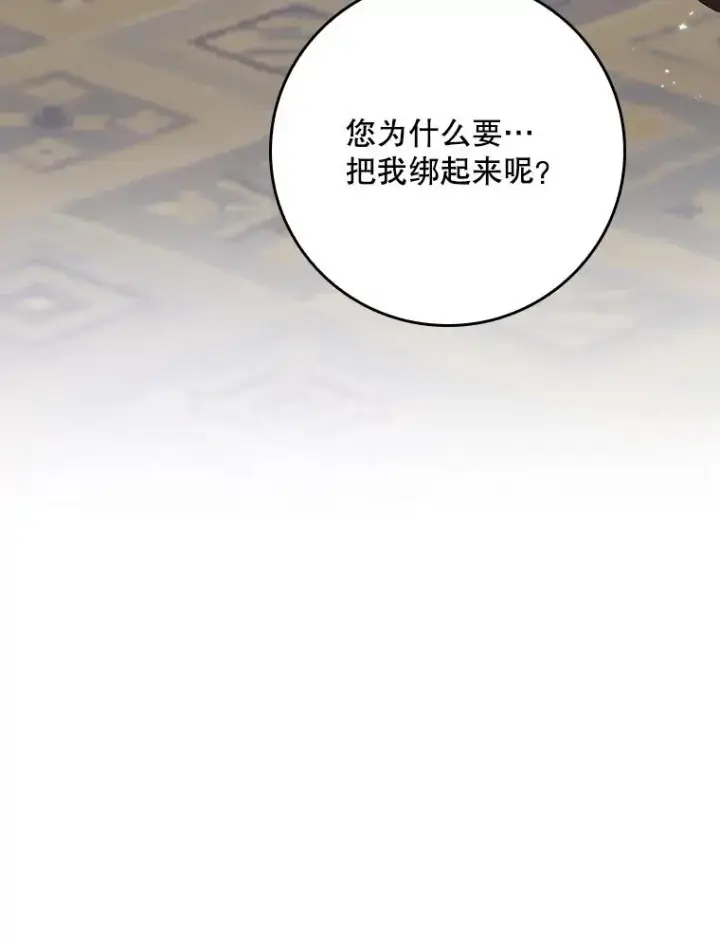 漫画《专门对付恶棍》6.请求第56张图