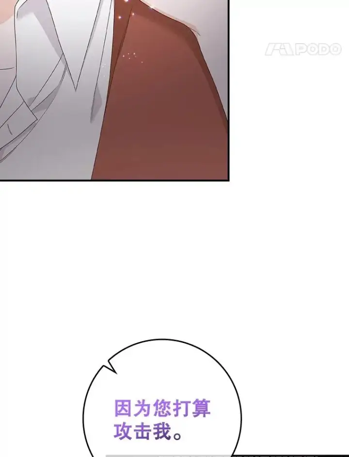 漫画《专门对付恶棍》6.请求第58张图