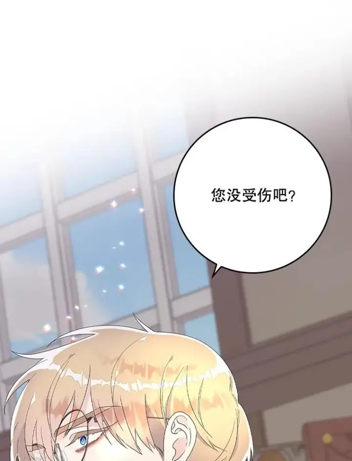 漫画《专门对付恶棍》6.请求第63张图
