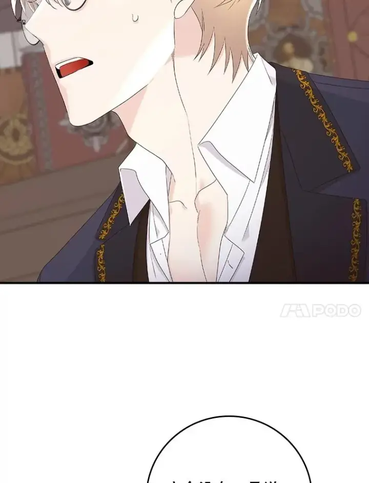 漫画《专门对付恶棍》6.请求第64张图