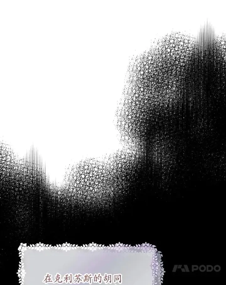漫画《专门对付恶棍》6.请求第67张图