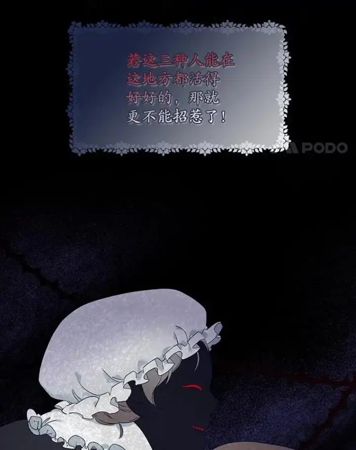 漫画《专门对付恶棍》6.请求第71张图