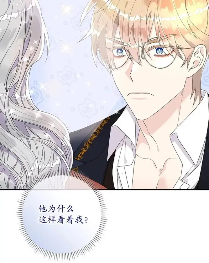 漫画《专门对付恶棍》6.请求第75张图