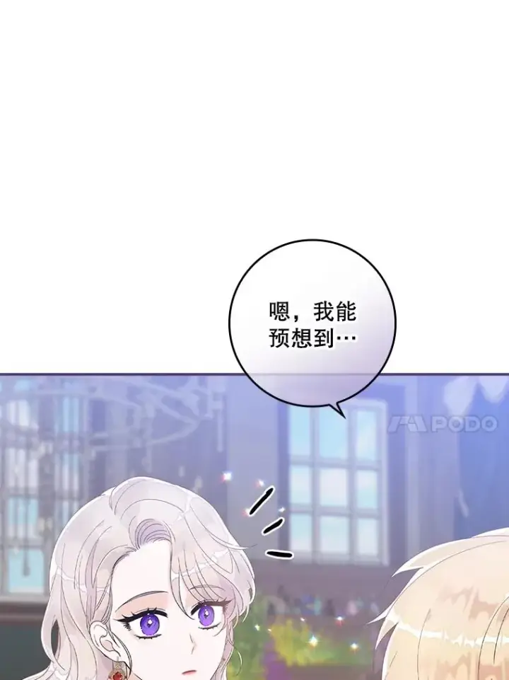 漫画《专门对付恶棍》6.请求第94张图