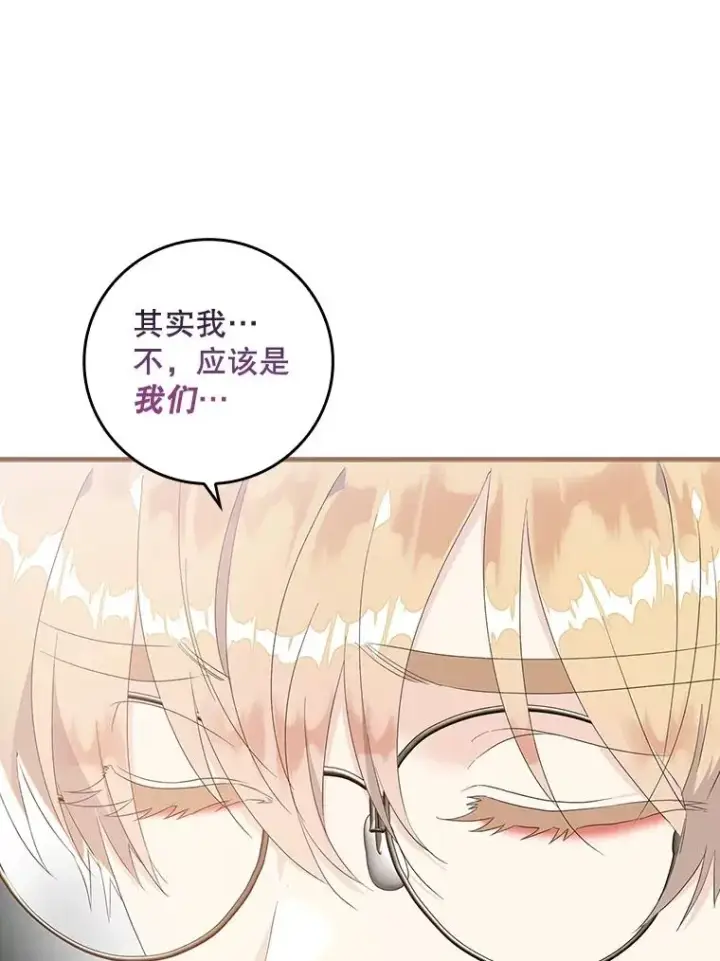 漫画《专门对付恶棍》6.请求第96张图