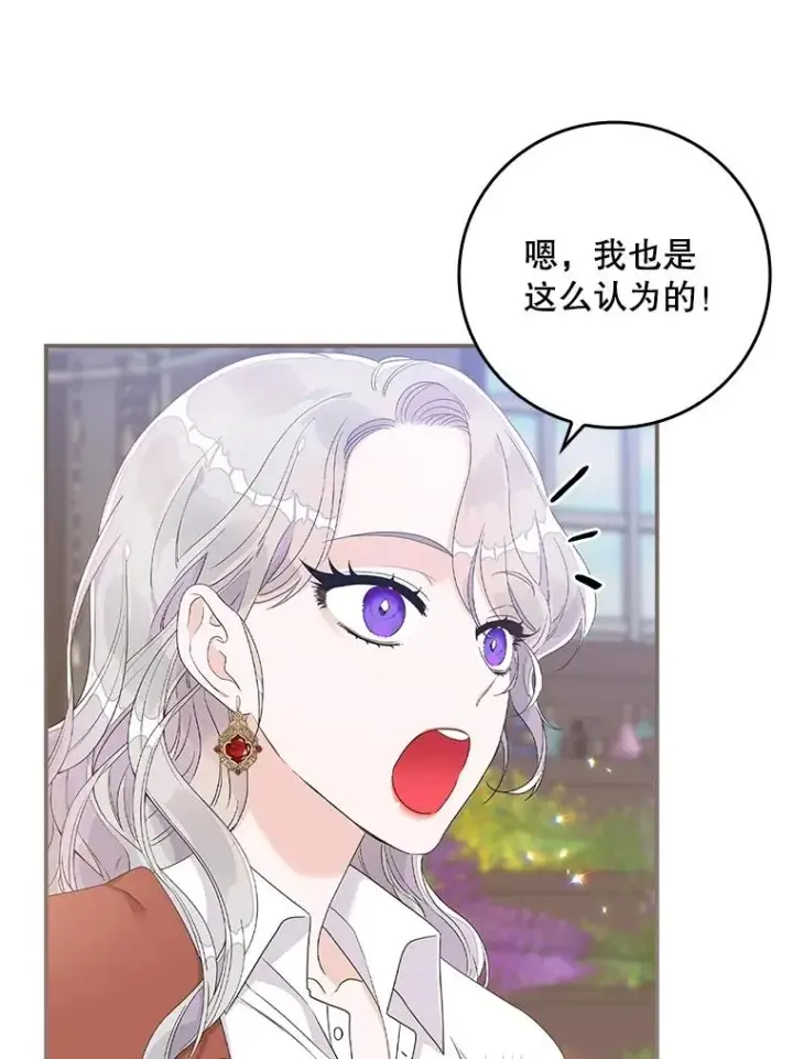 漫画《专门对付恶棍》6.请求第98张图