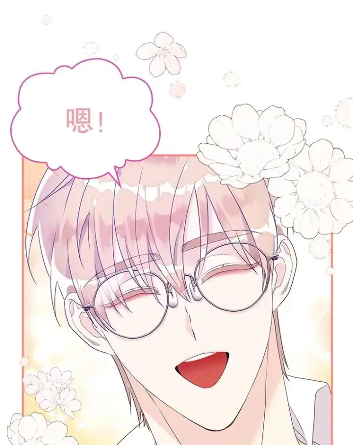 漫画《专门对付恶棍》7.请求（2）第102张图