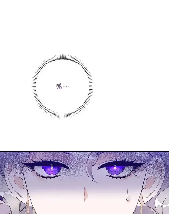 漫画《专门对付恶棍》7.请求（2）第104张图