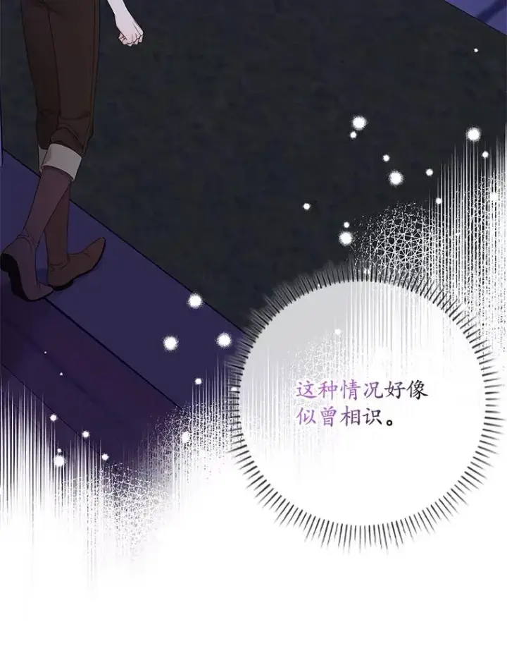 漫画《专门对付恶棍》7.请求（2）第107张图