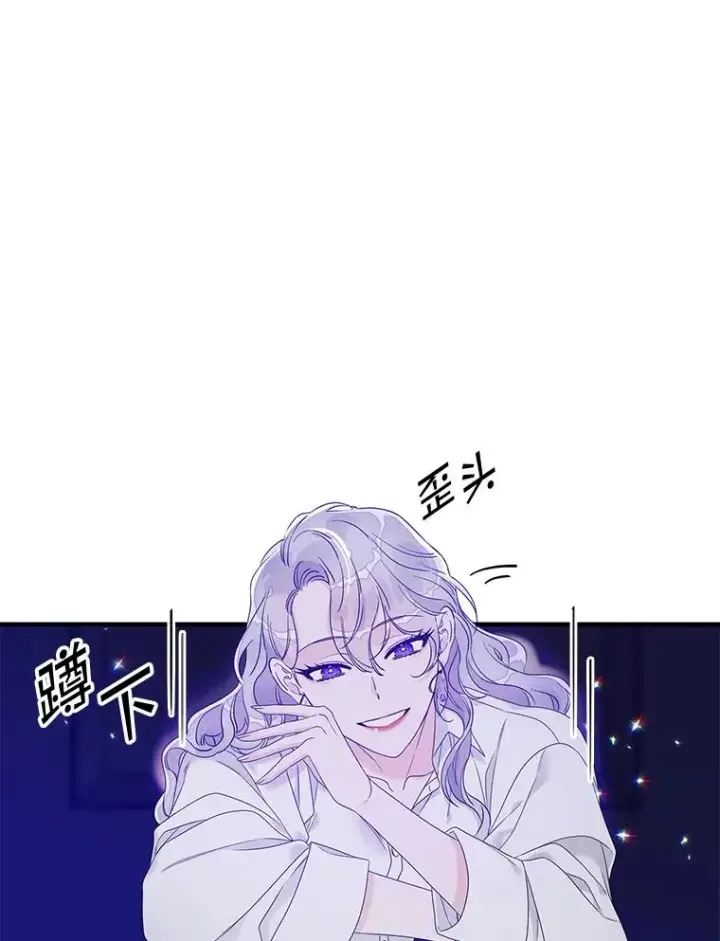 漫画《专门对付恶棍》7.请求（2）第108张图