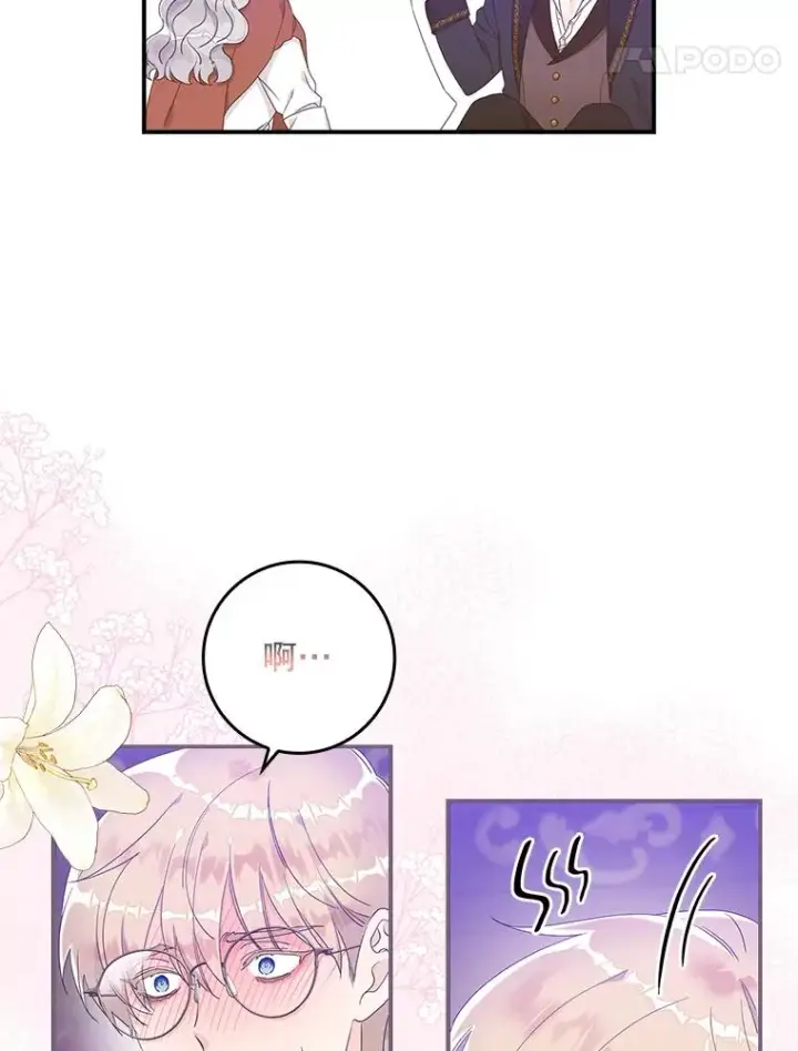漫画《专门对付恶棍》7.请求（2）第11张图